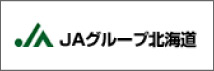 JAグループ北海道